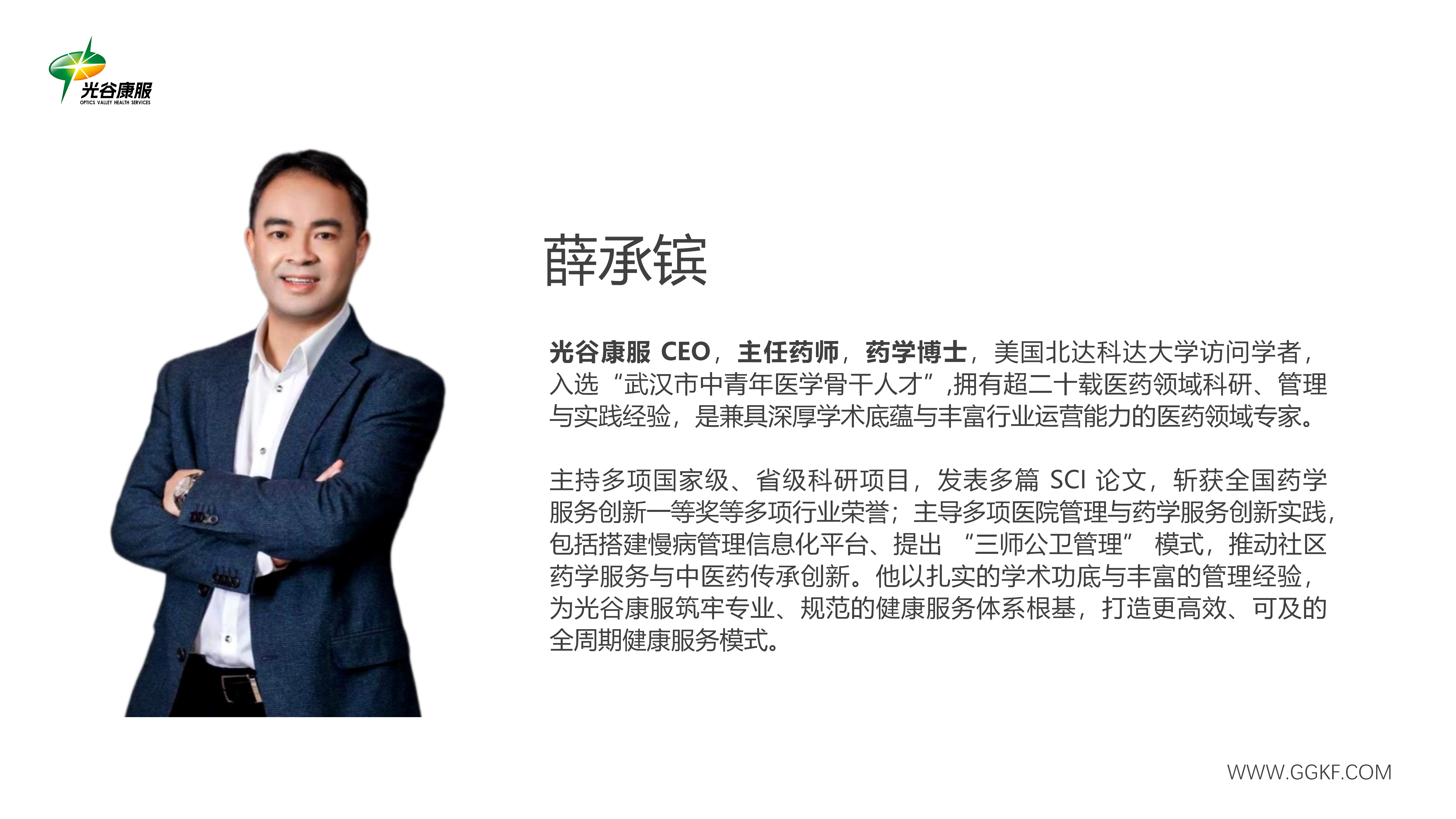 管理团队