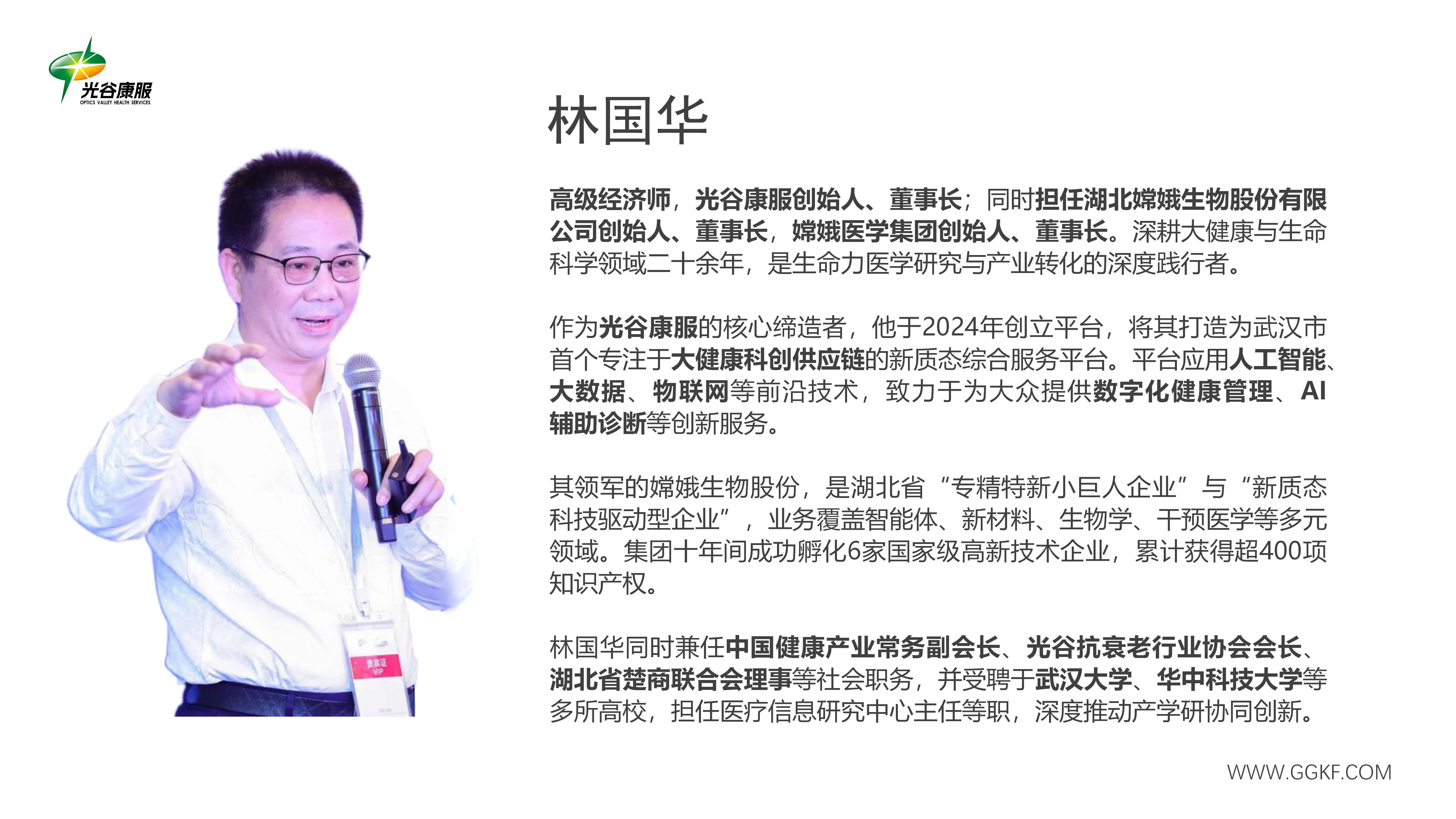 管理团队