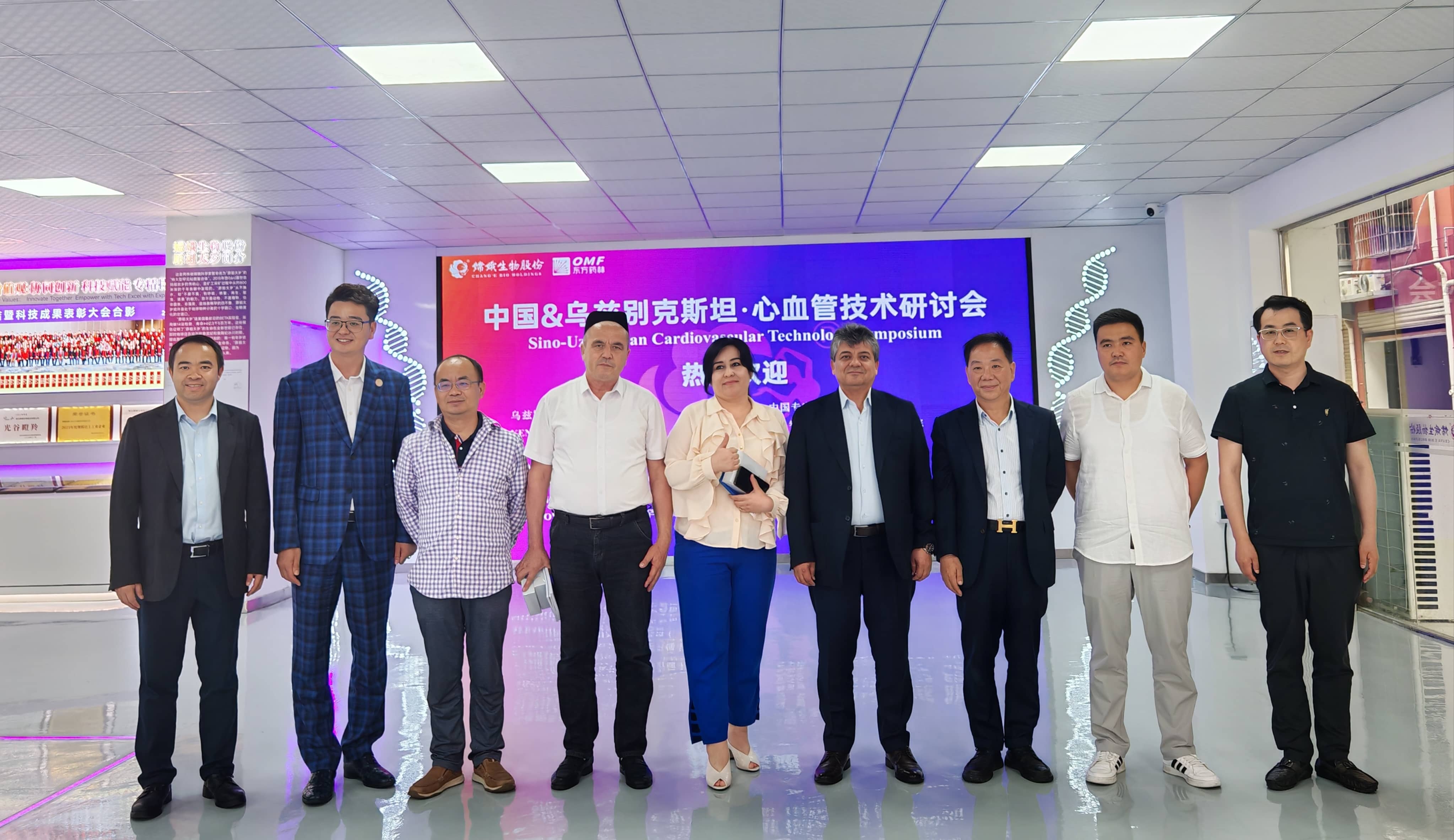 嫦娥生物股份成功举办中乌心血管技术研讨会