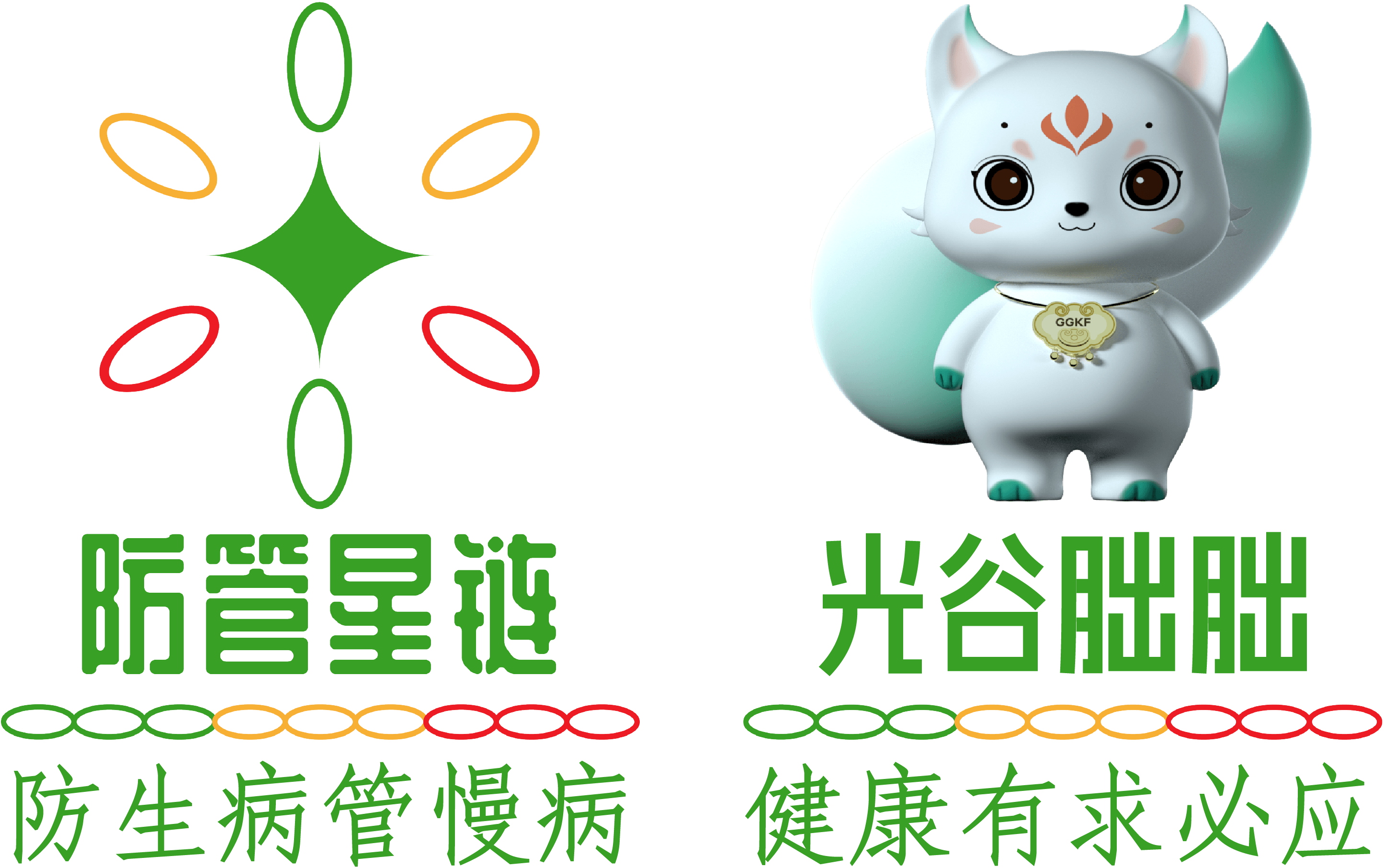 防管星链品牌组合形象图