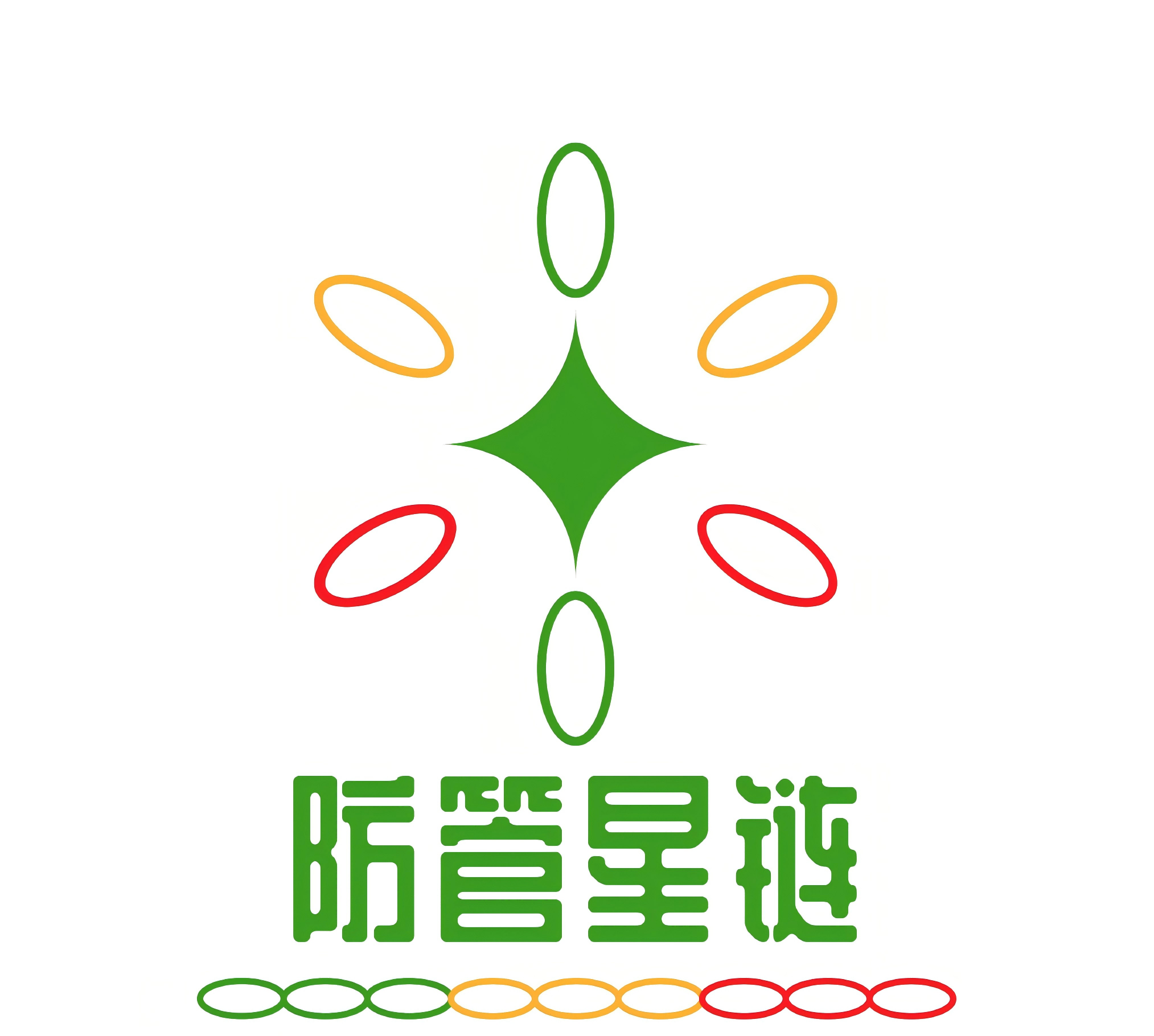防管星链主标识