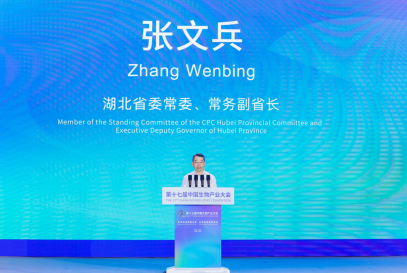 战略升级！光谷康服双轮驱动模式获生物大会高度认可