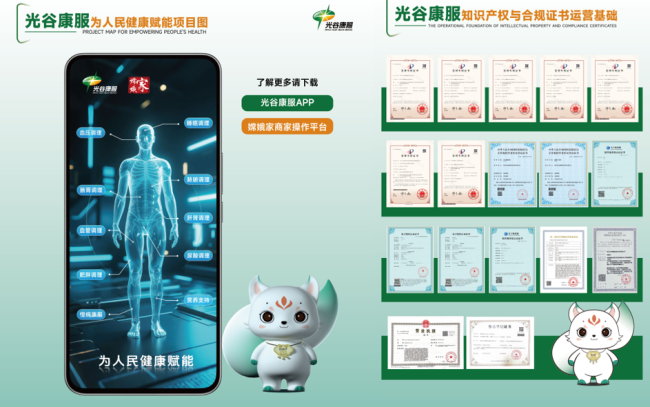 战略升级！光谷康服双轮驱动模式获生物大会高度认可